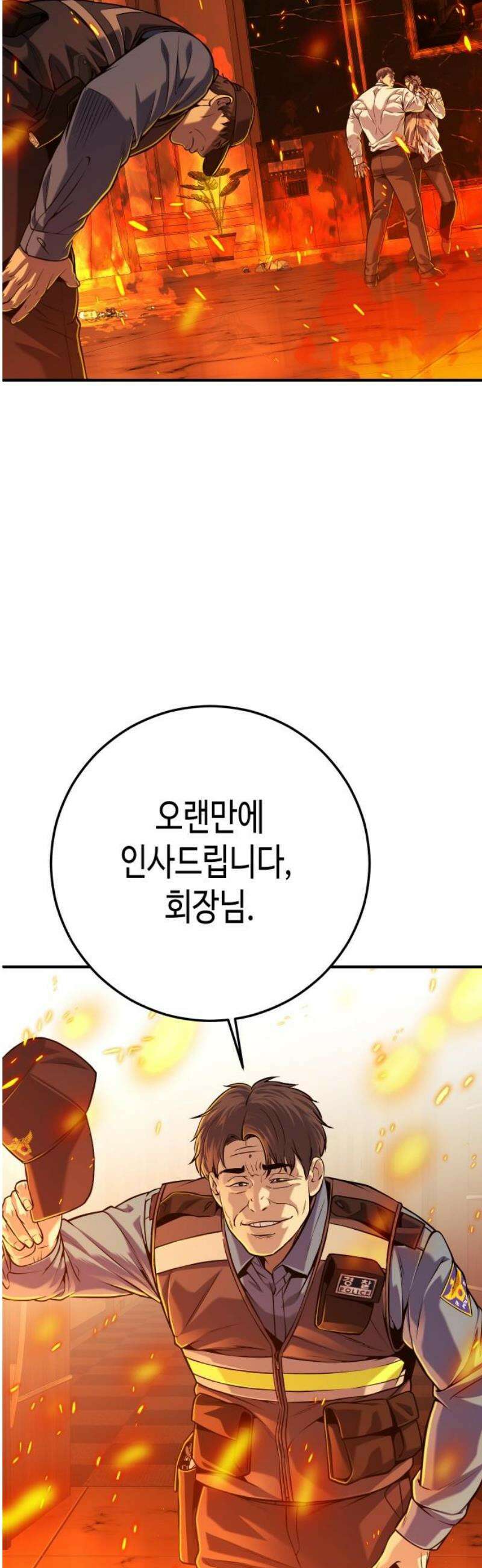 불효자 71화 65