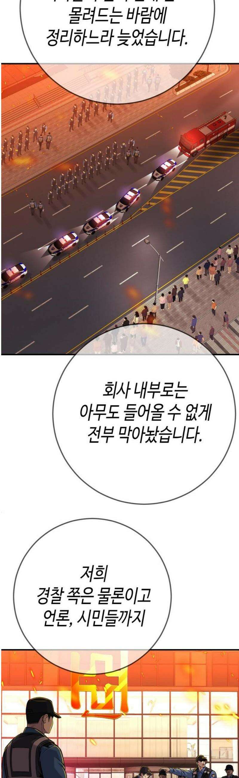 불효자 71화 68
