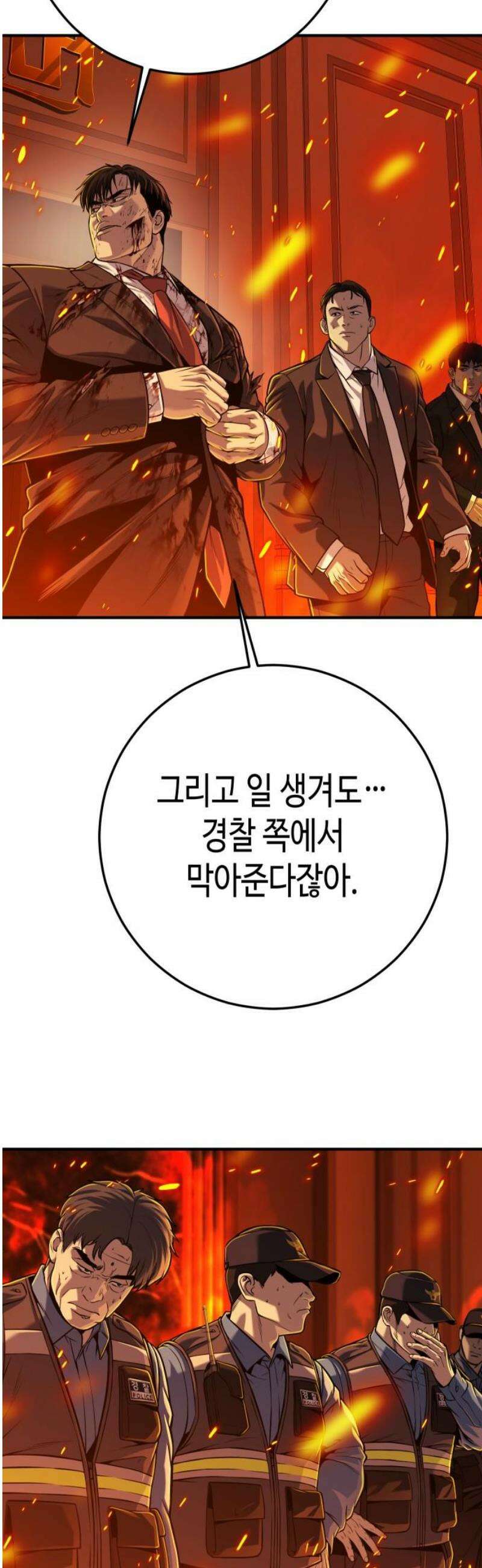 불효자 71화 80
