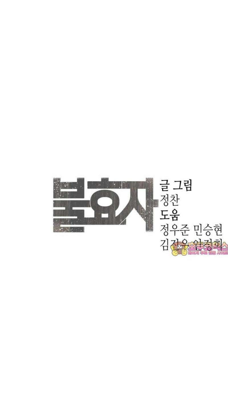 불효자 71화 83