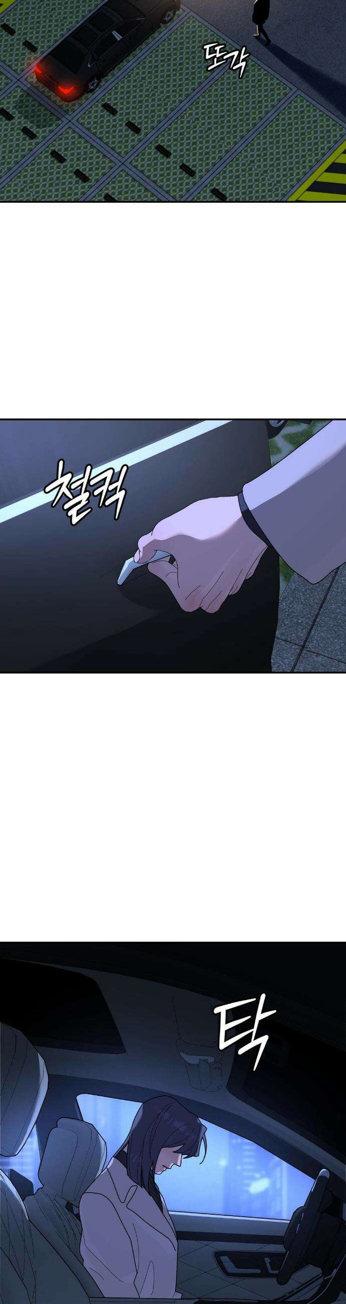 뿌리 없는 나무 97화(2부 최종화) 5