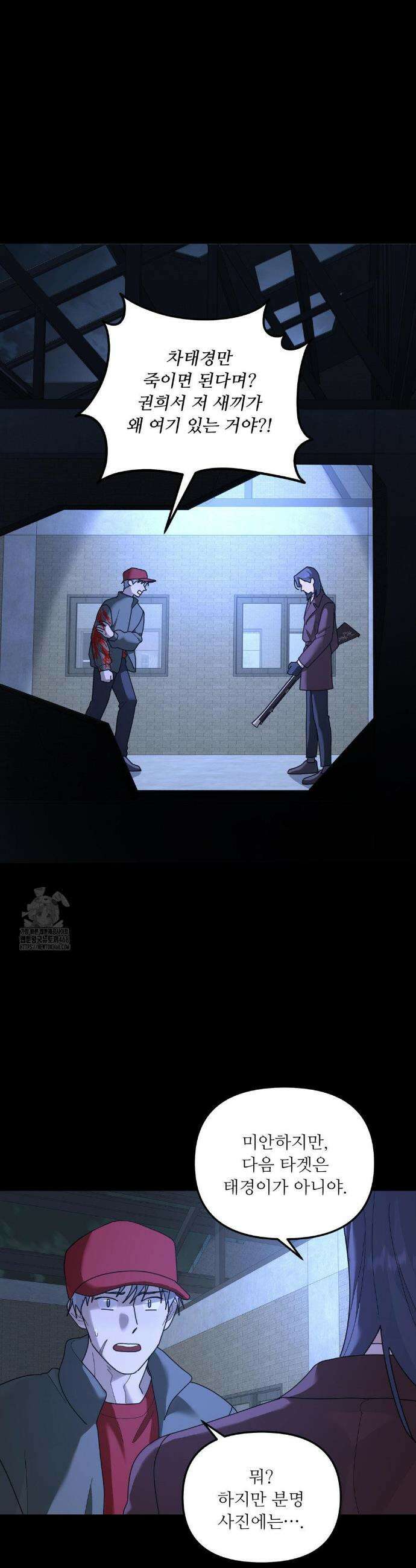 뿌리 없는 나무 97화(2부 최종화) 7