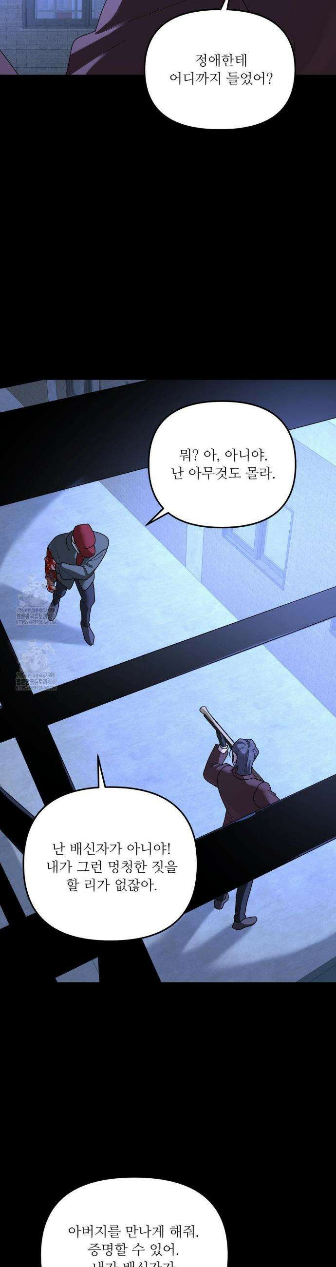 뿌리 없는 나무 97화(2부 최종화) 9