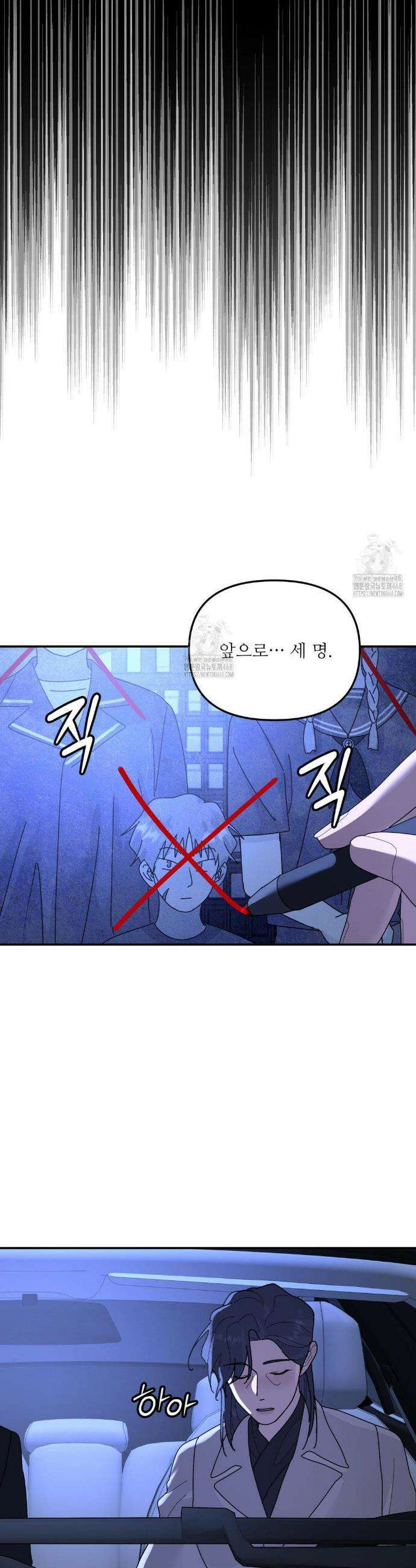뿌리 없는 나무 97화(2부 최종화) 11