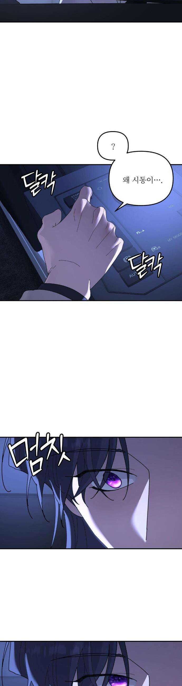 뿌리 없는 나무 97화(2부 최종화) 12