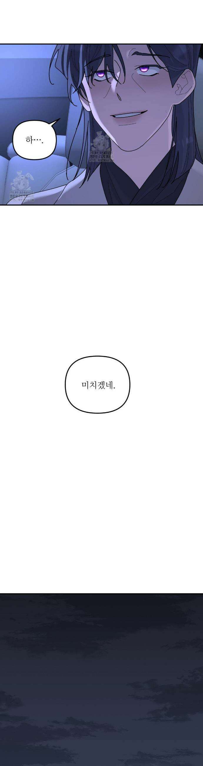 뿌리 없는 나무 97화(2부 최종화) 14