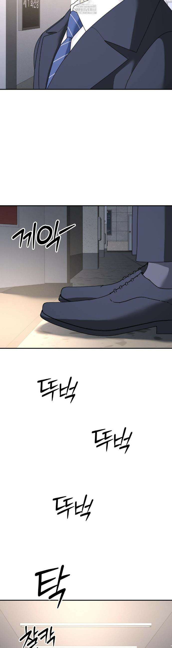 뿌리 없는 나무 97화(2부 최종화) 35
