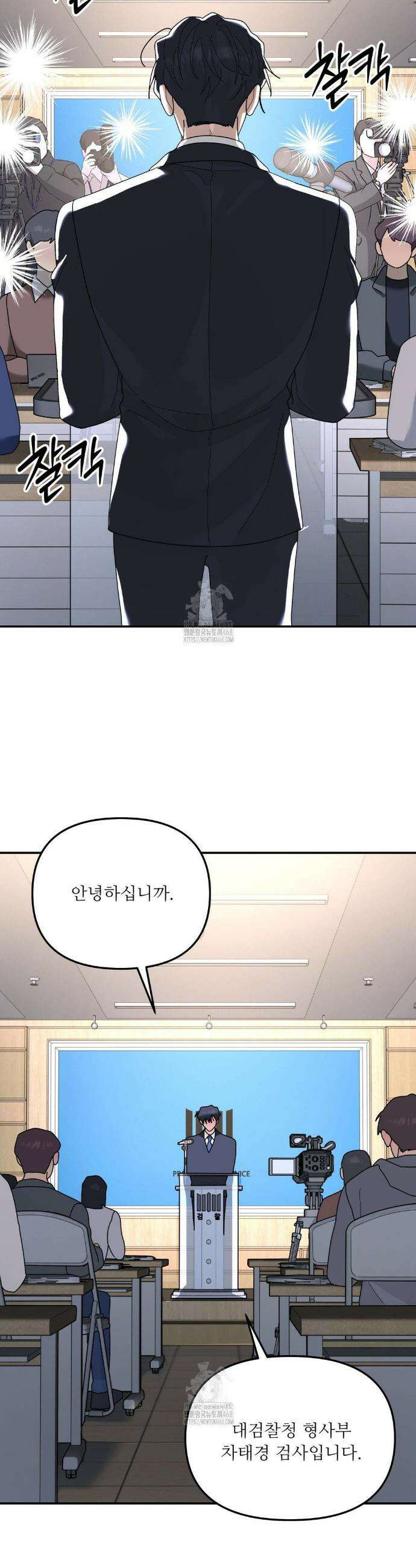뿌리 없는 나무 97화(2부 최종화) 36