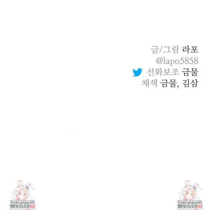 뿌리 없는 나무 97화(2부 최종화) 39