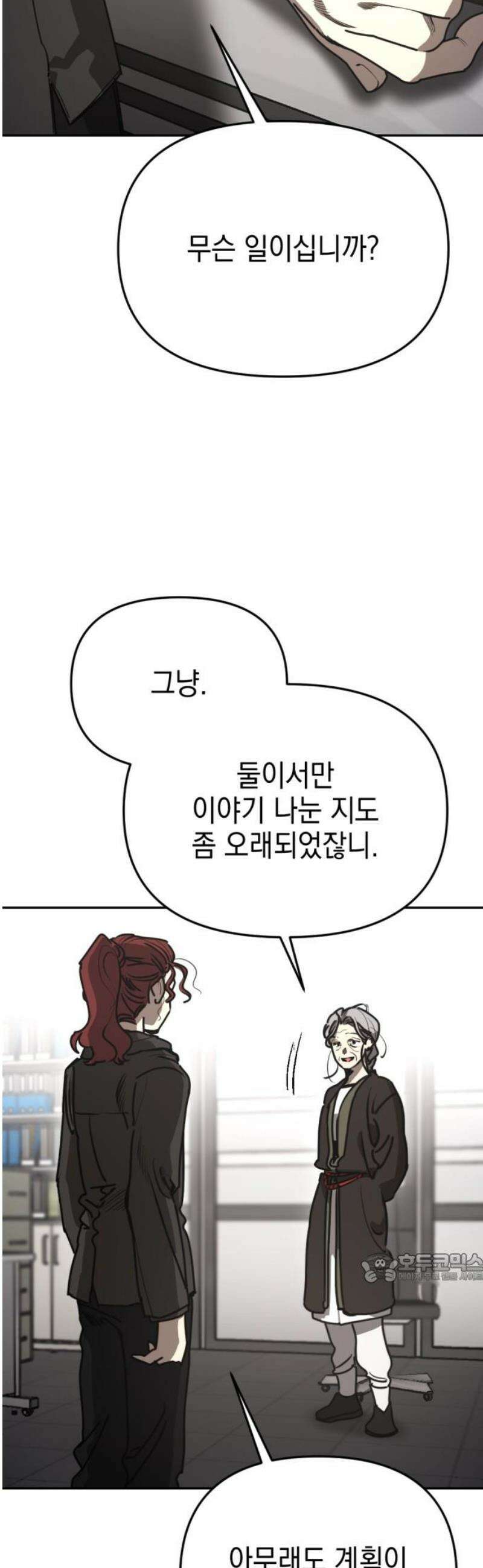 미로 인 메모리 45． 대전(16) 2
