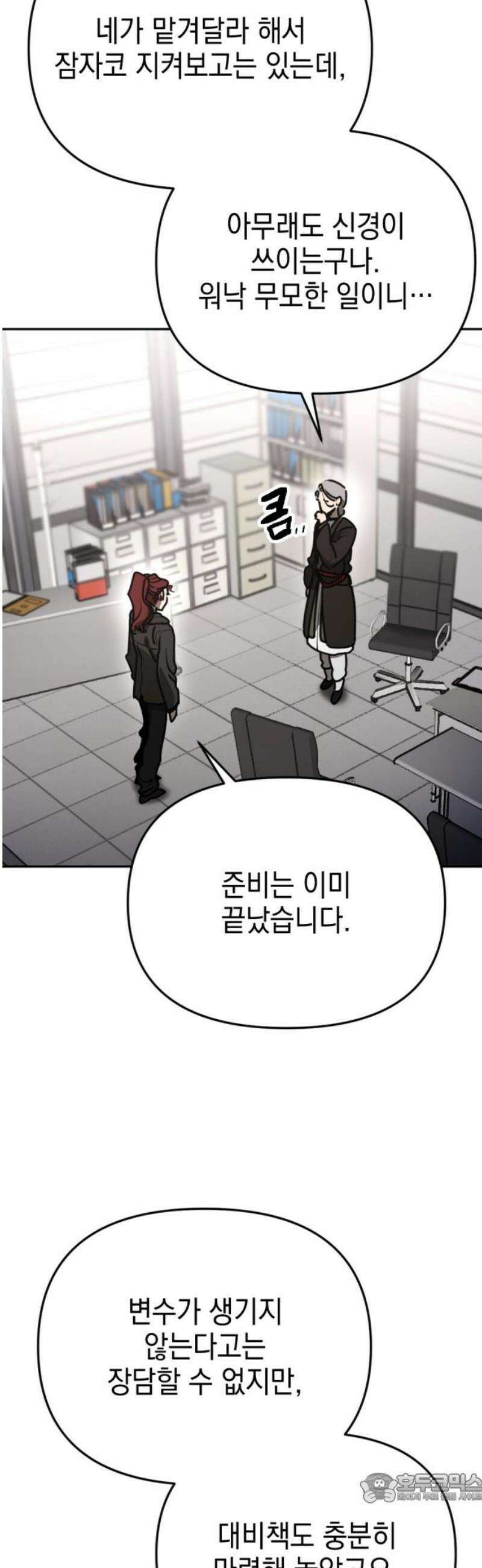 미로 인 메모리 45． 대전(16) 4