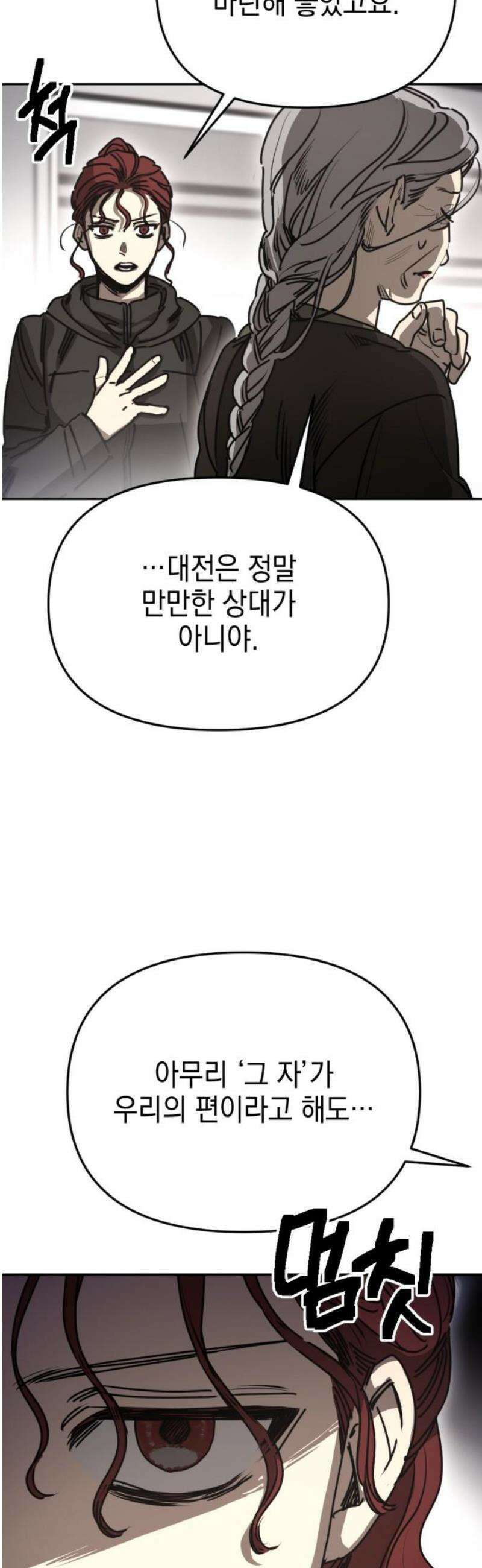 미로 인 메모리 45． 대전(16) 5