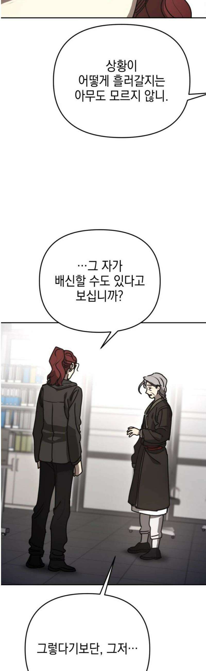 미로 인 메모리 45． 대전(16) 6