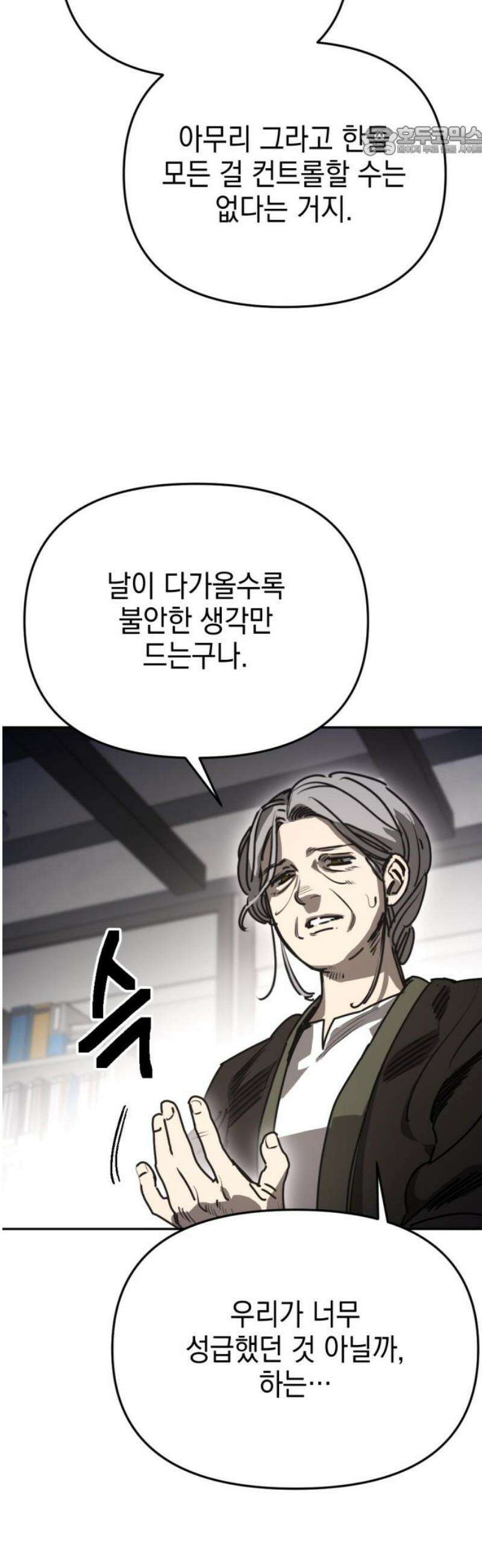 미로 인 메모리 45． 대전(16) 7