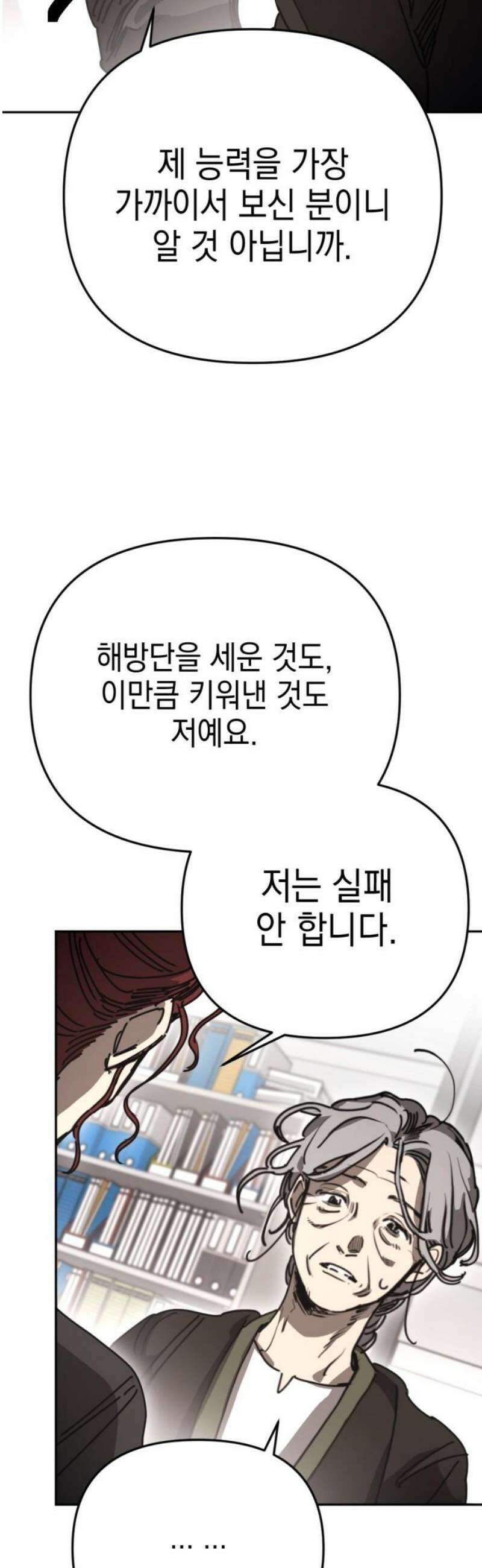 미로 인 메모리 45． 대전(16) 10