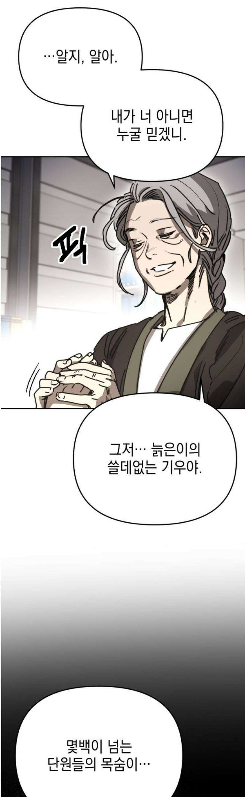 미로 인 메모리 45． 대전(16) 12