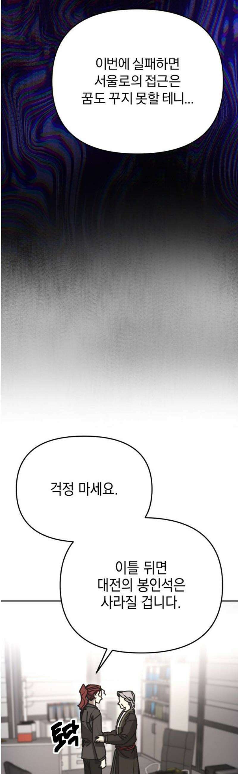 미로 인 메모리 45． 대전(16) 14
