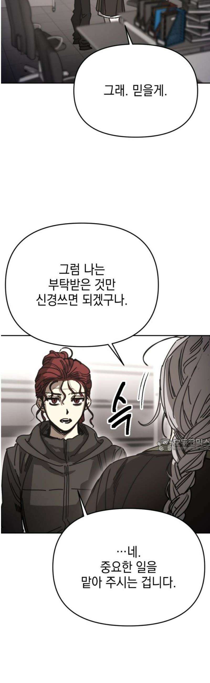 미로 인 메모리 45． 대전(16) 15