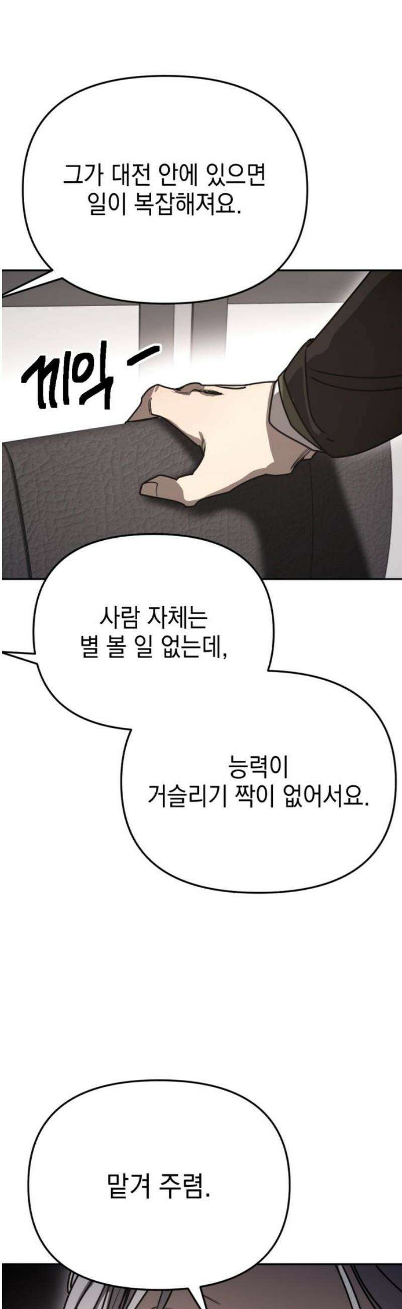 미로 인 메모리 45． 대전(16) 16