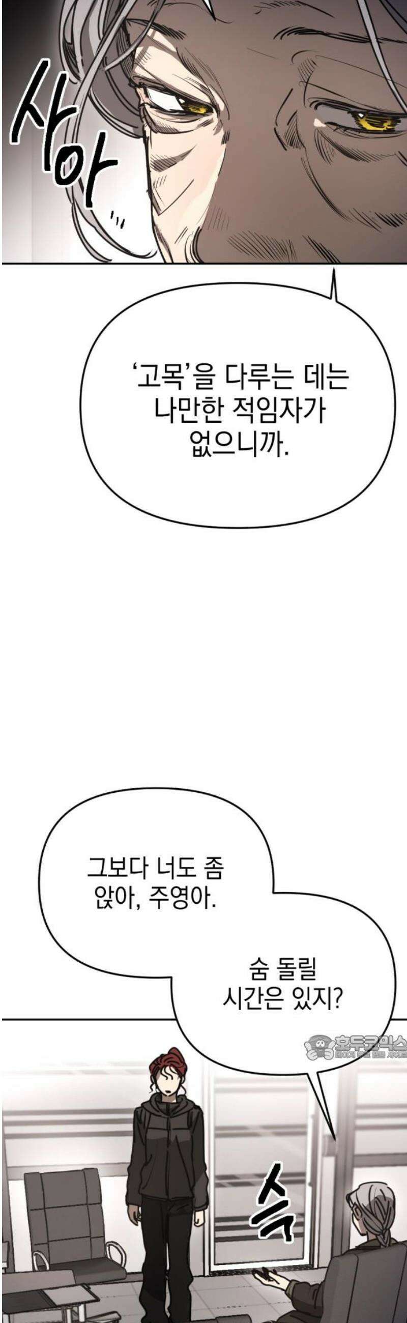 미로 인 메모리 45． 대전(16) 17