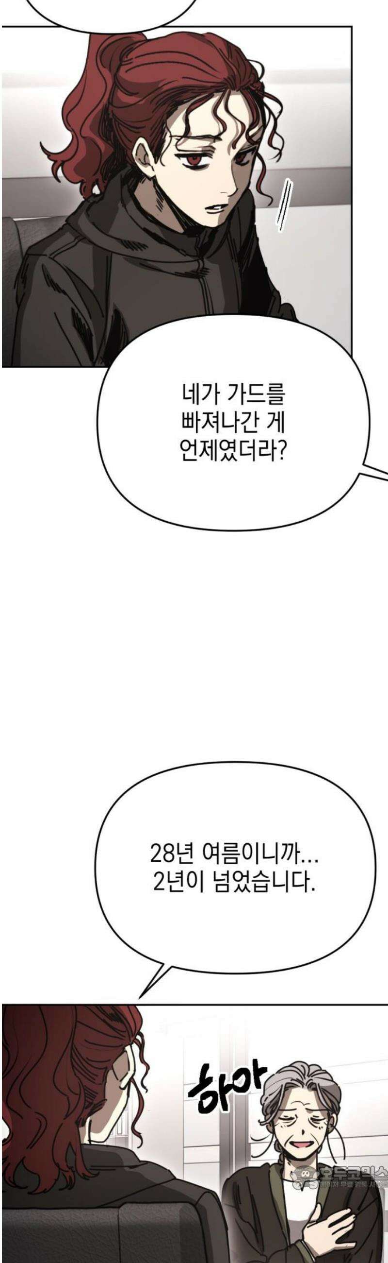 미로 인 메모리 45． 대전(16) 19