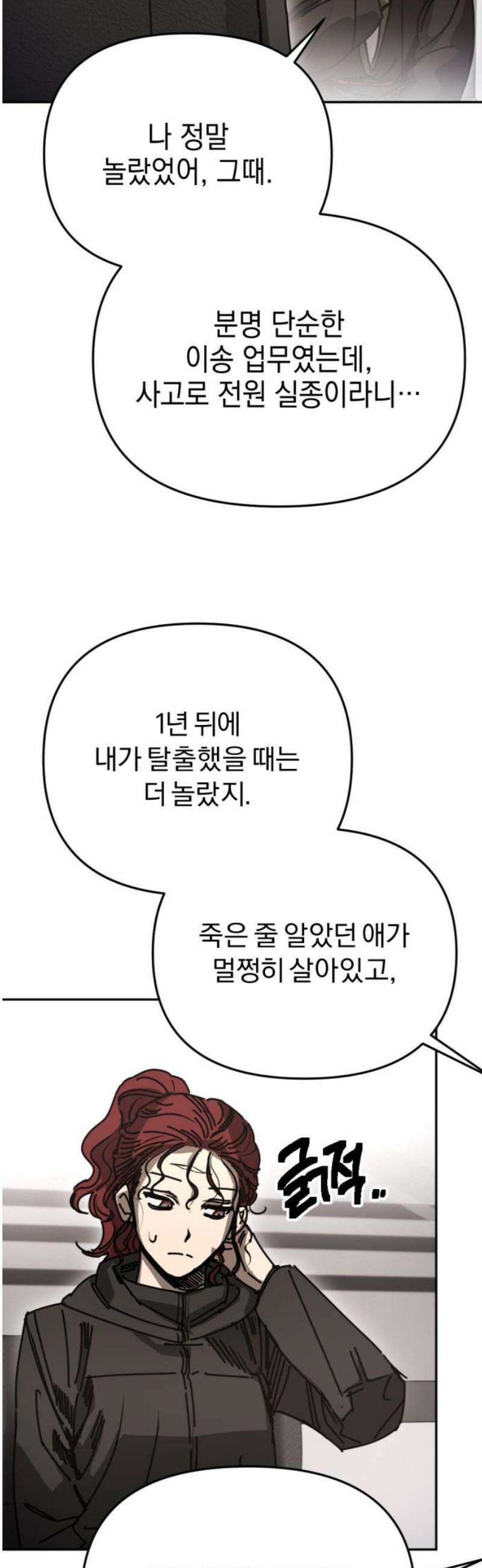 미로 인 메모리 45． 대전(16) 20