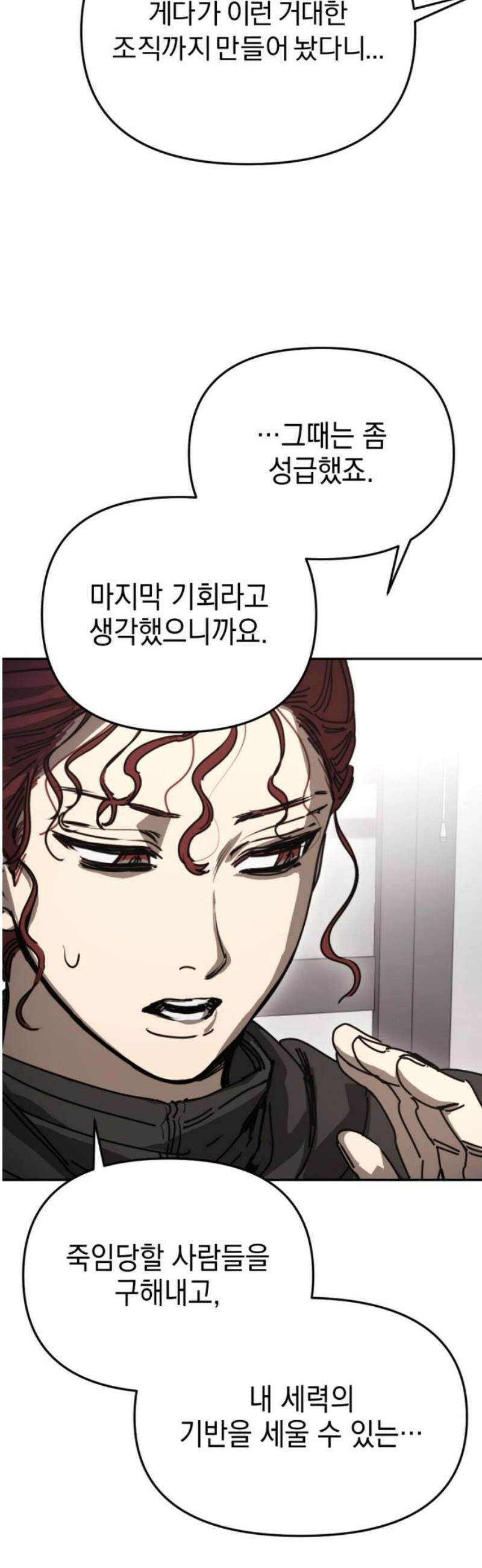 미로 인 메모리 45． 대전(16) 21