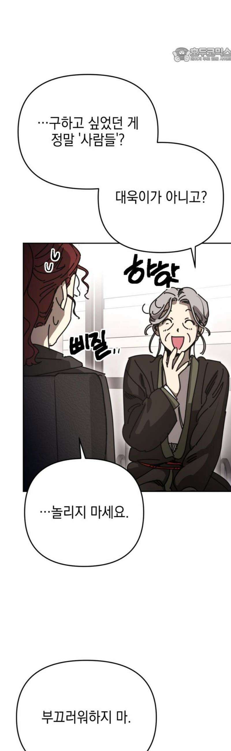 미로 인 메모리 45． 대전(16) 22