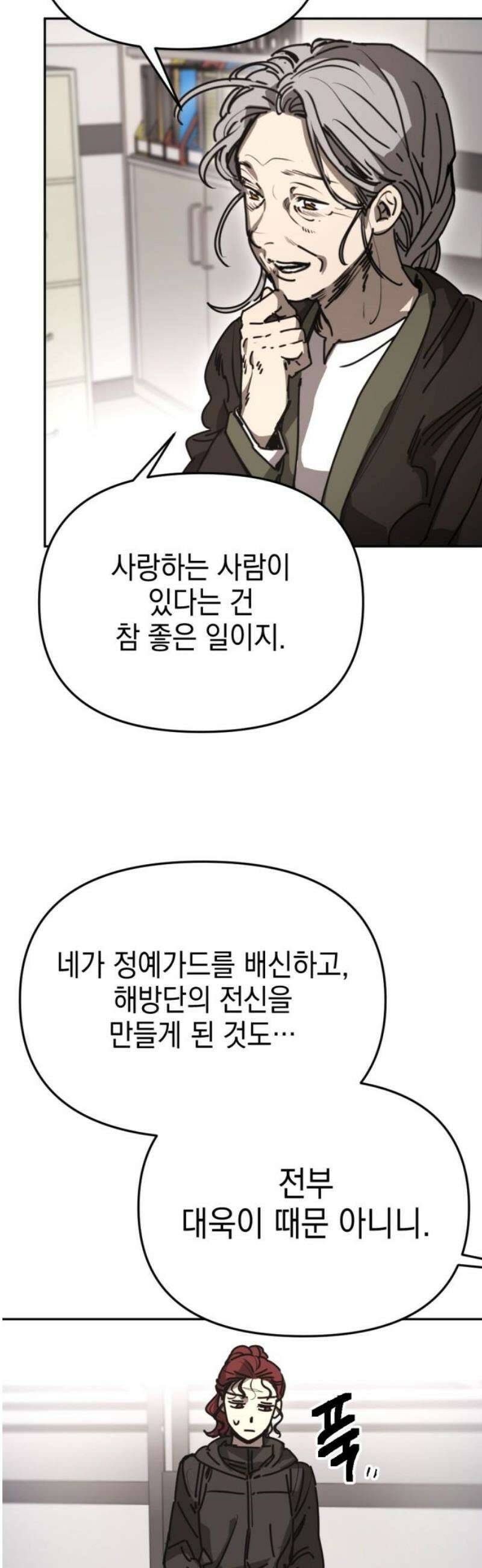 미로 인 메모리 45． 대전(16) 23