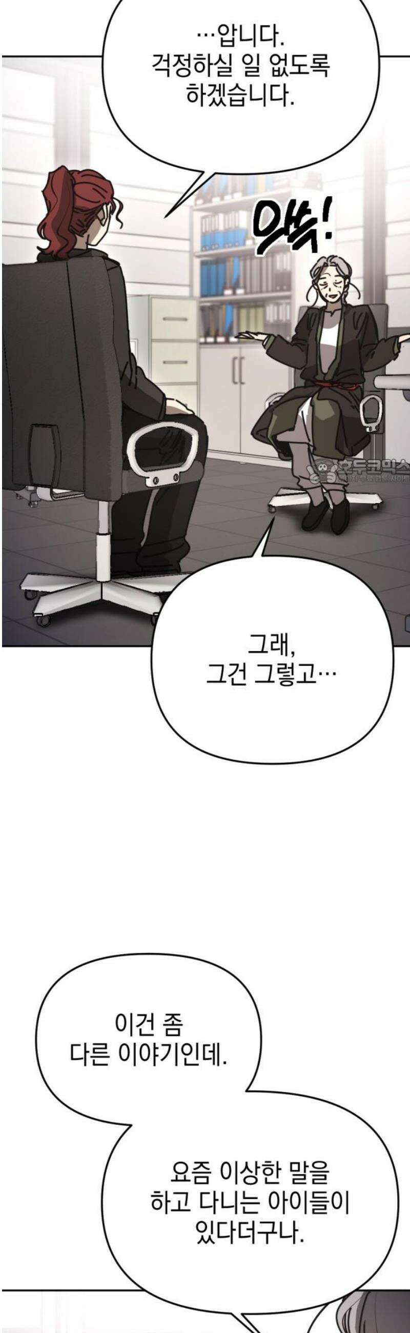 미로 인 메모리 45． 대전(16) 26