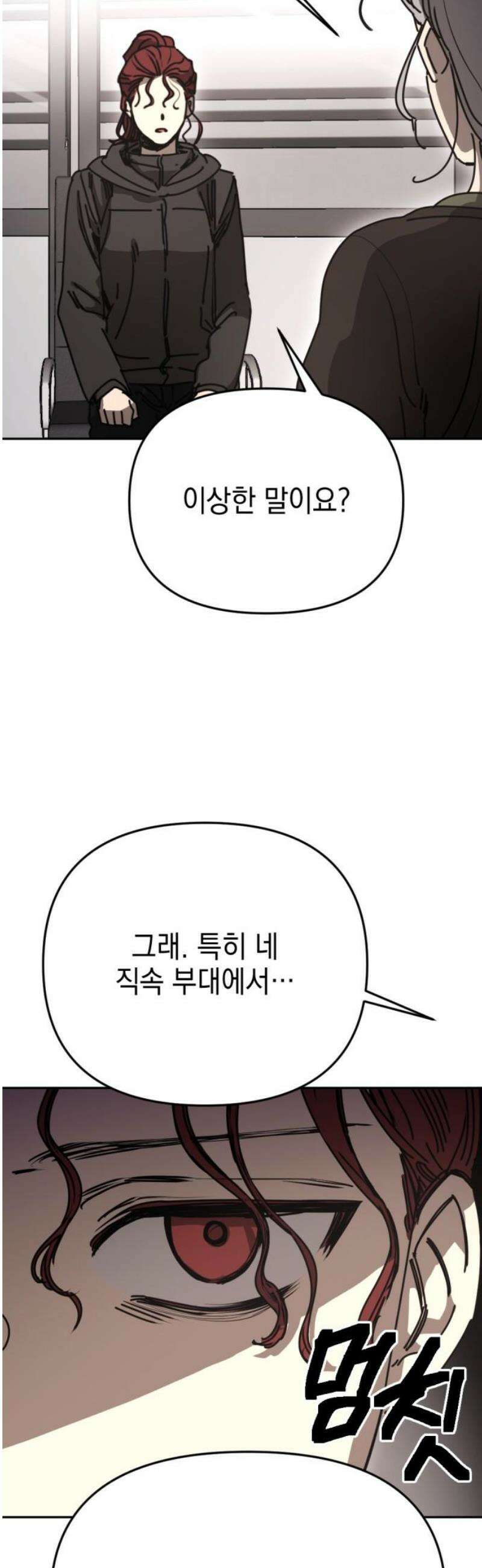 미로 인 메모리 45． 대전(16) 27