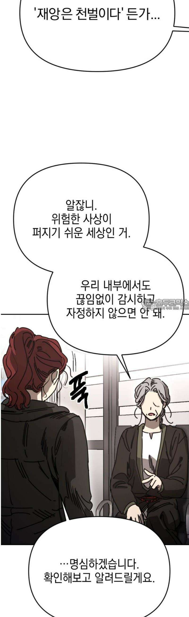 미로 인 메모리 45． 대전(16) 28