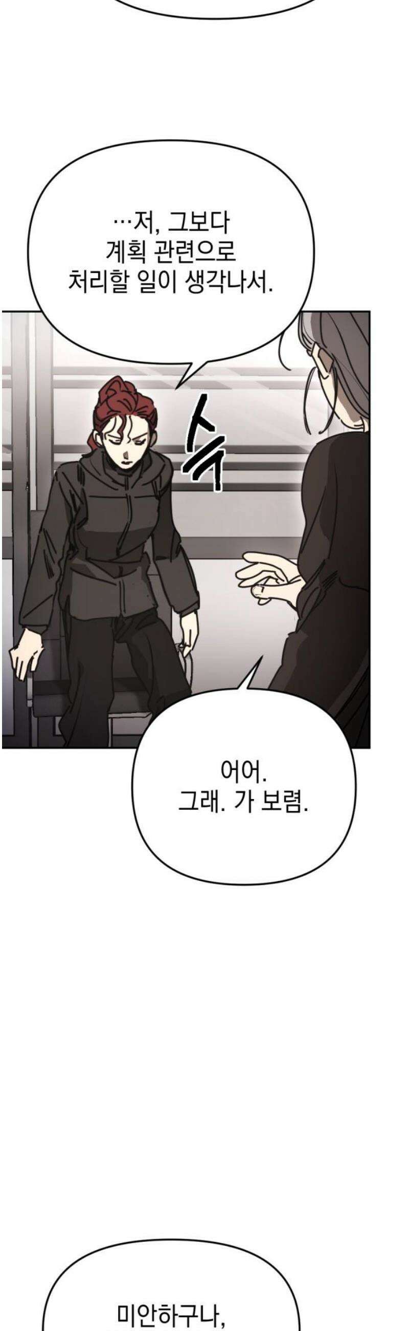 미로 인 메모리 45． 대전(16) 29