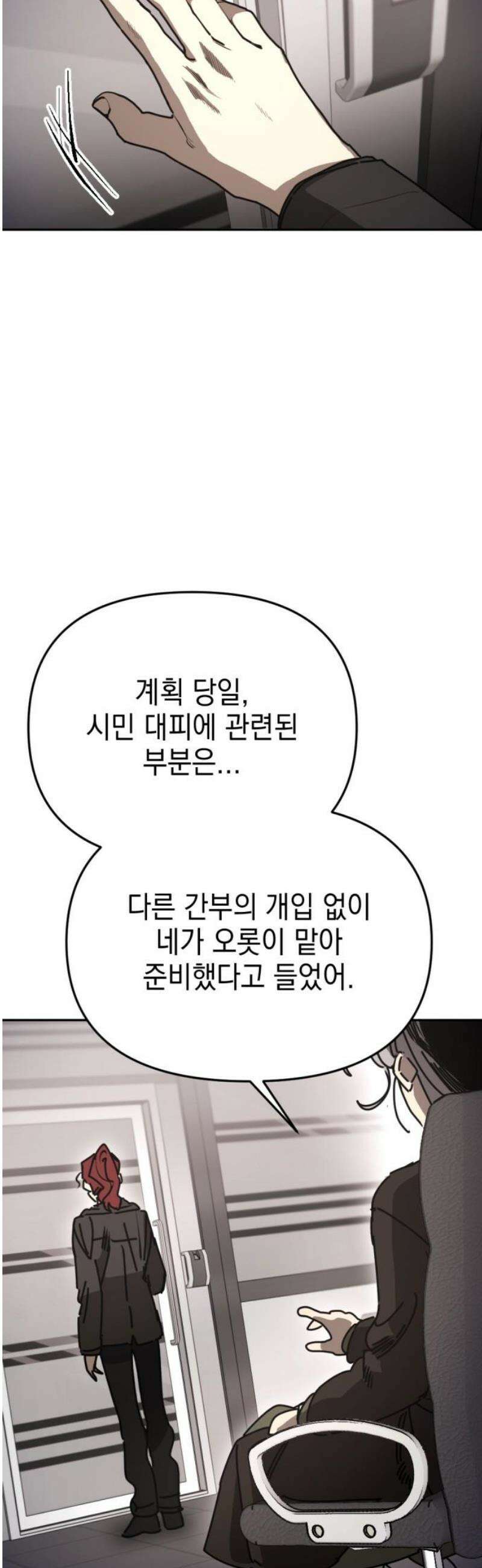 미로 인 메모리 45． 대전(16) 31