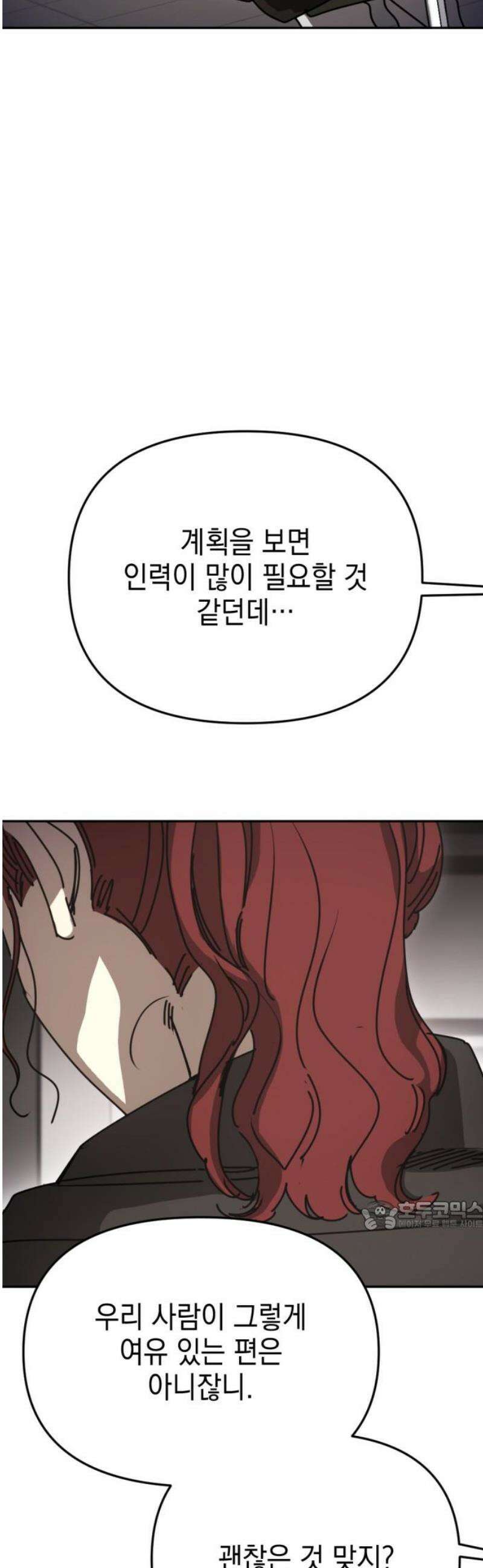미로 인 메모리 45． 대전(16) 32