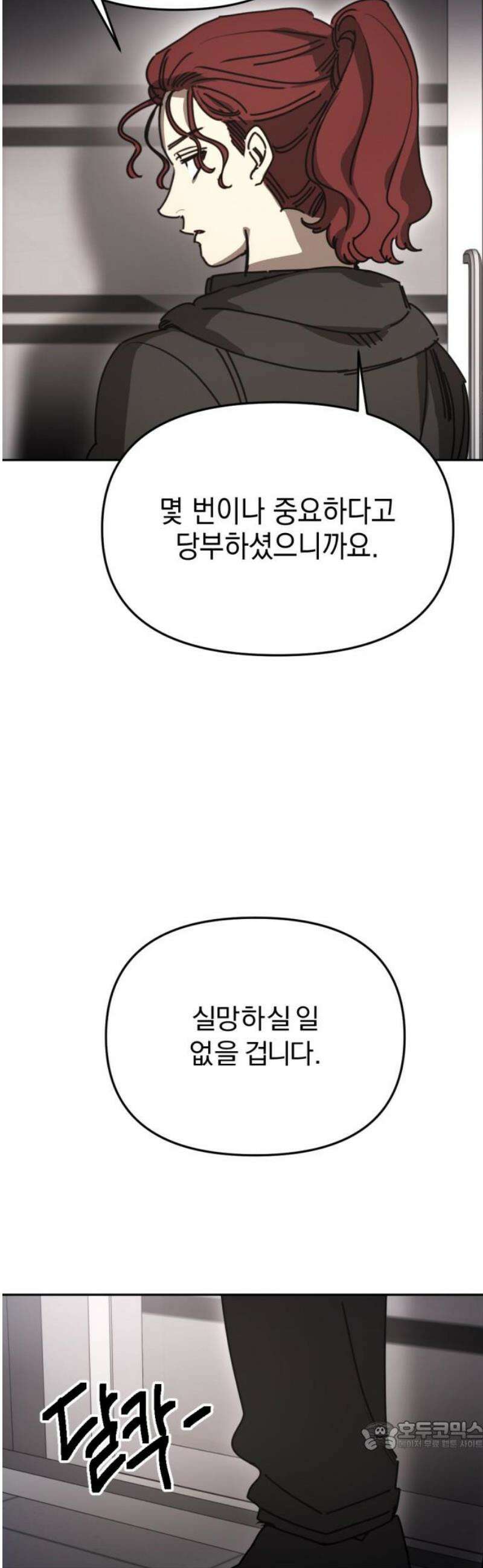 미로 인 메모리 45． 대전(16) 34