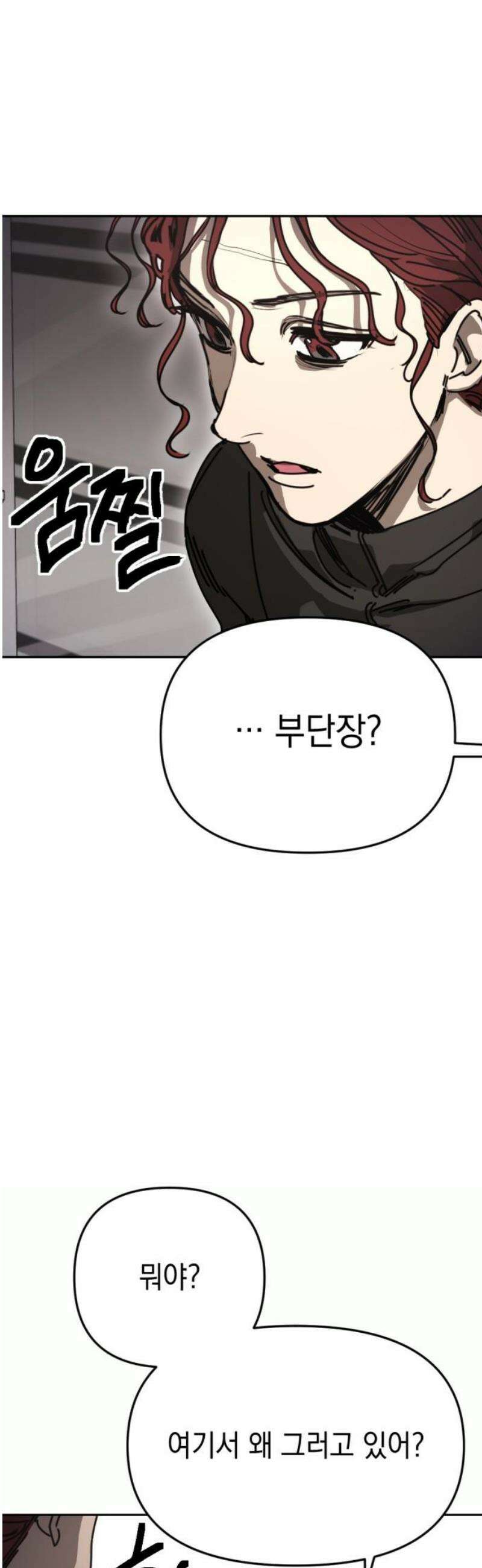 미로 인 메모리 45． 대전(16) 36