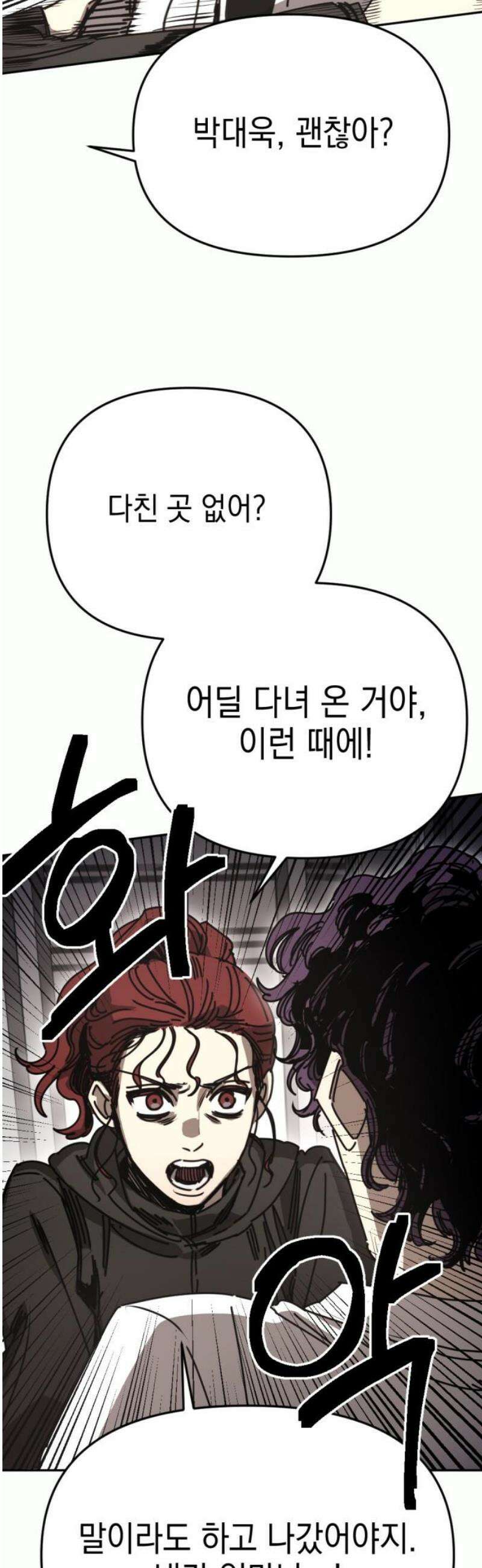 미로 인 메모리 45． 대전(16) 38