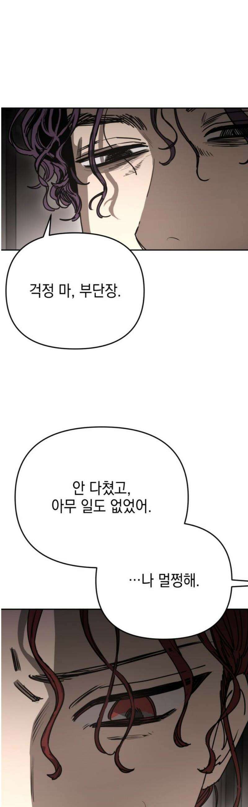 미로 인 메모리 45． 대전(16) 40