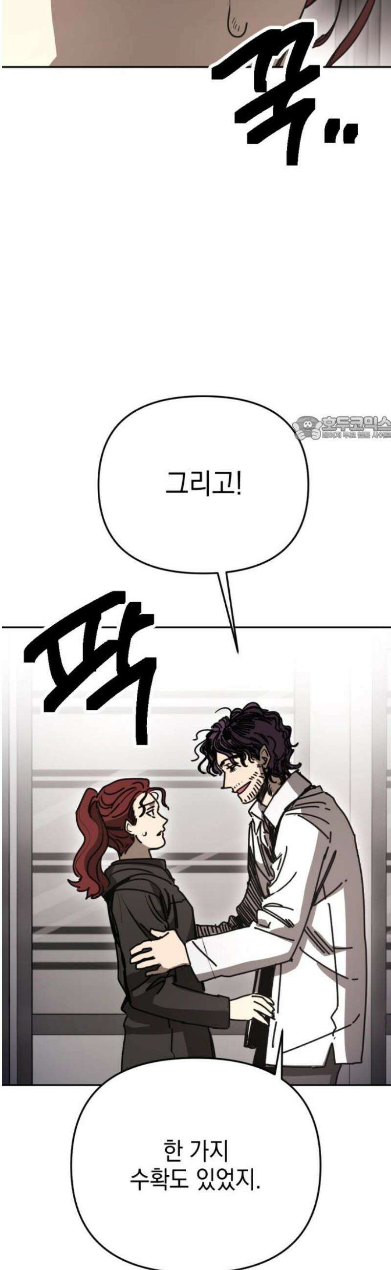 미로 인 메모리 45． 대전(16) 41