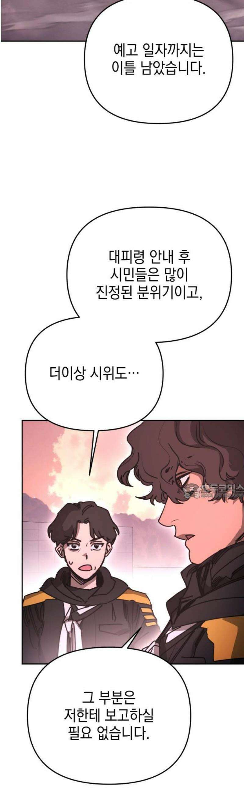 미로 인 메모리 45． 대전(16) 45