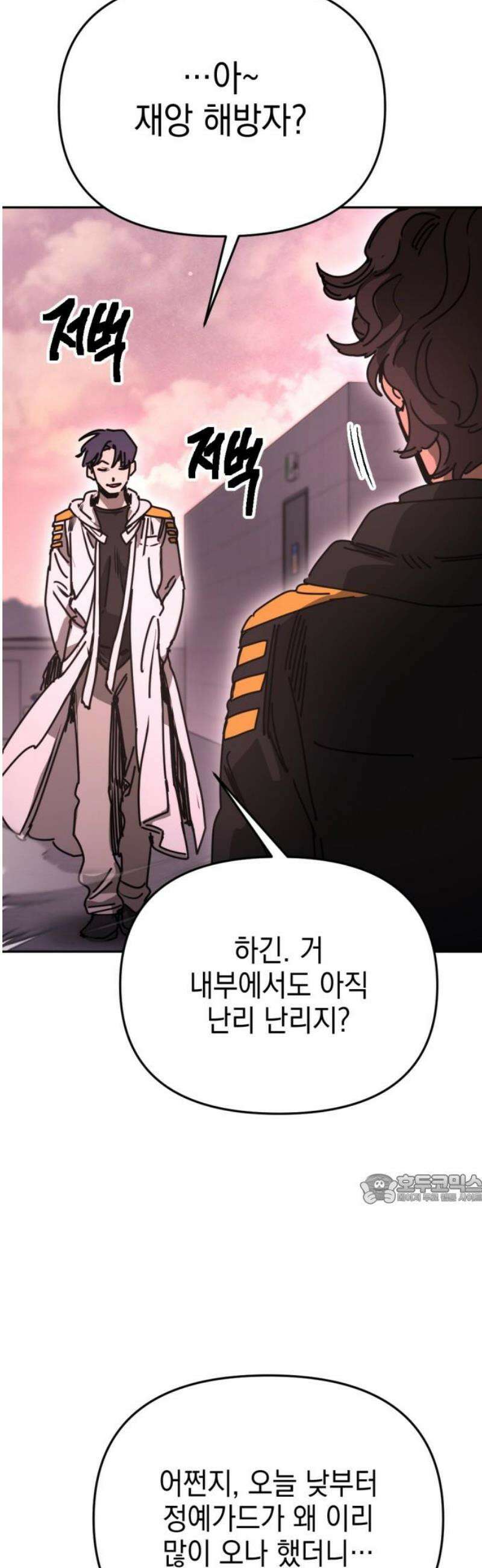 미로 인 메모리 45． 대전(16) 47