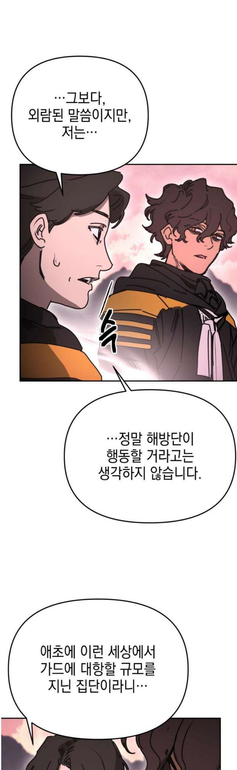 미로 인 메모리 45． 대전(16) 50