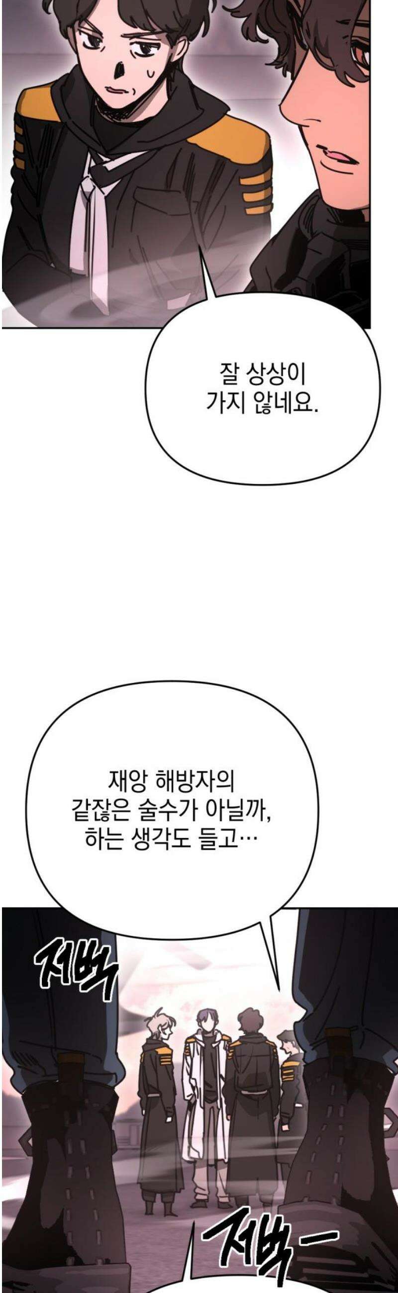 미로 인 메모리 45． 대전(16) 51