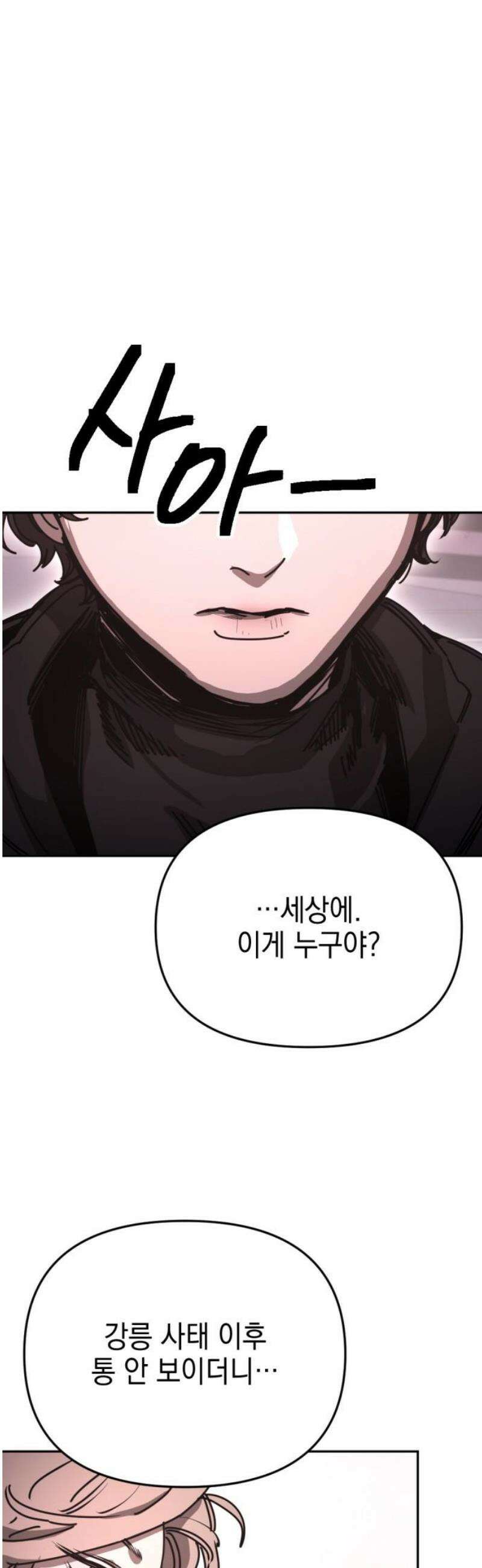 미로 인 메모리 45． 대전(16) 53