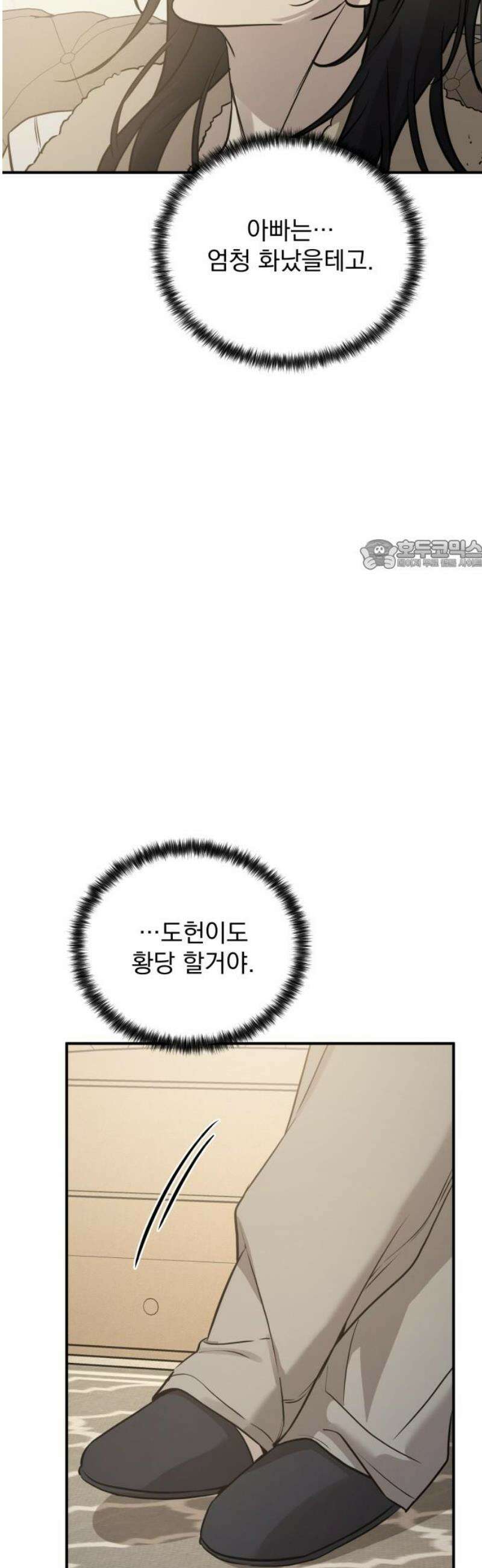 짐승같은 것들 31화 26