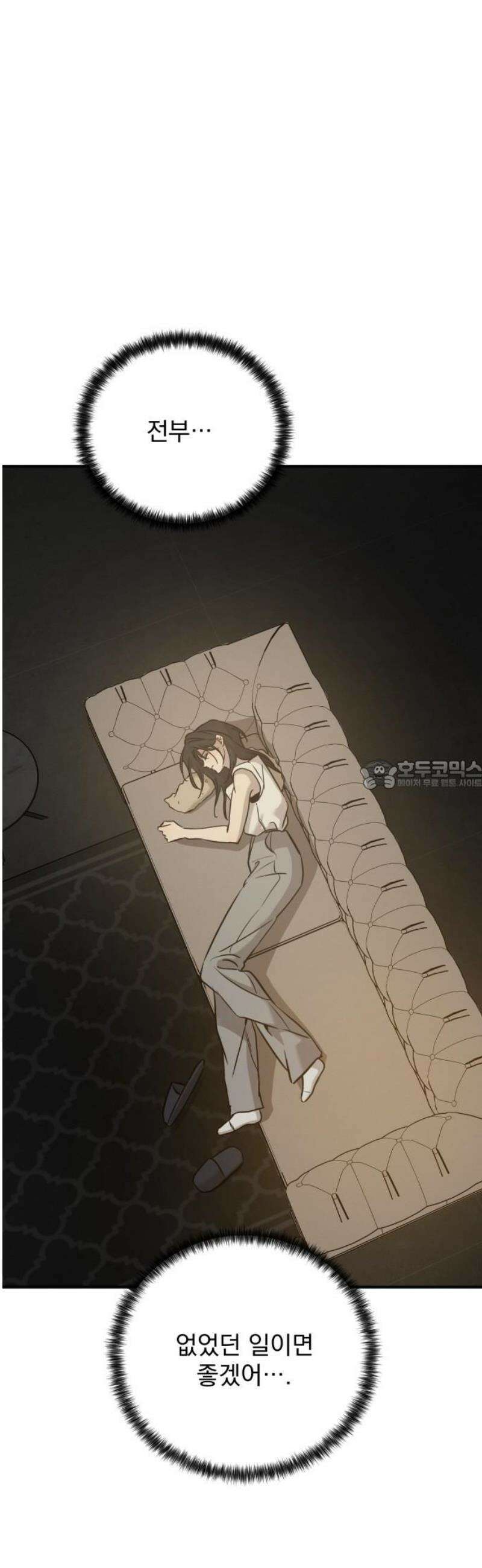 짐승같은 것들 31화 28
