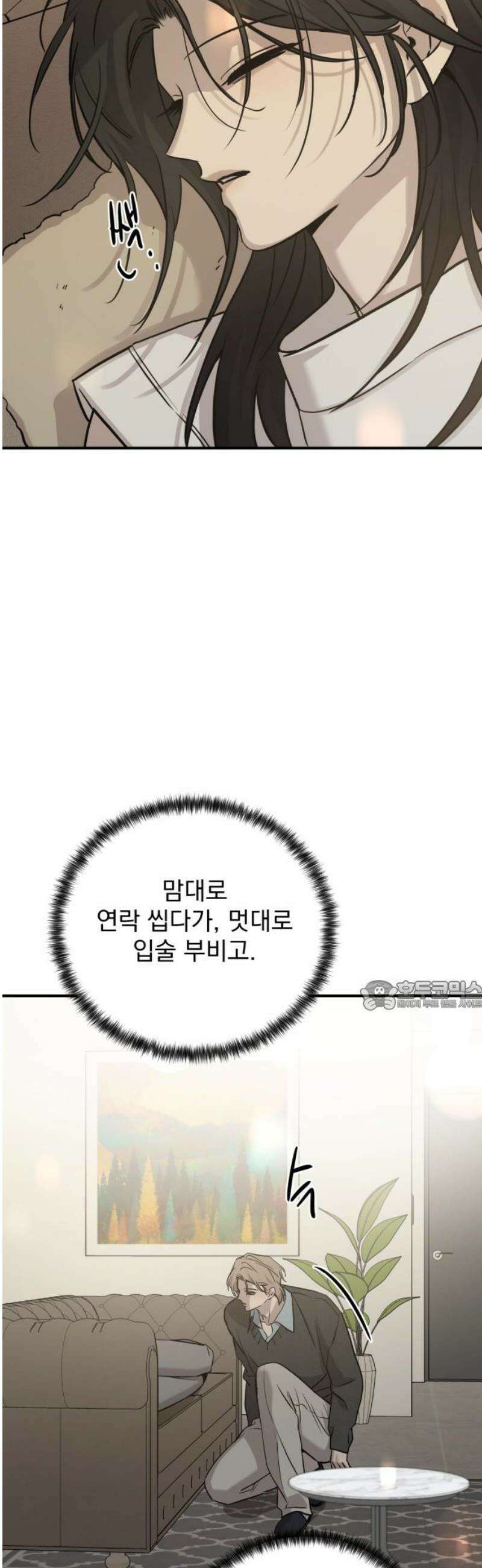 짐승같은 것들 31화 30