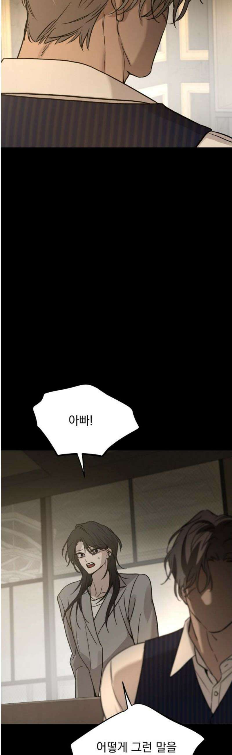 짐승같은 것들 31화 36