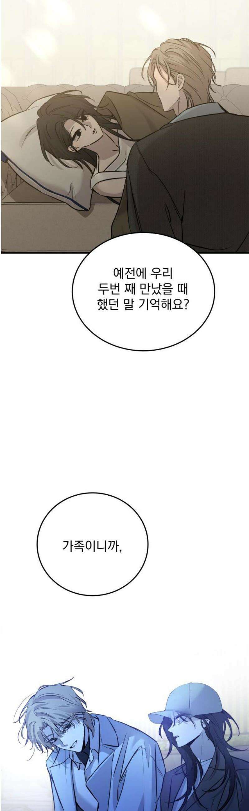 짐승같은 것들 31화 57